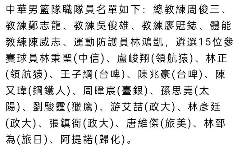 本赛季，坎塞洛的加盟导致了罗贝托失去了右后卫的位置，而费尔明的出色发挥也让他在中场没有了位置。